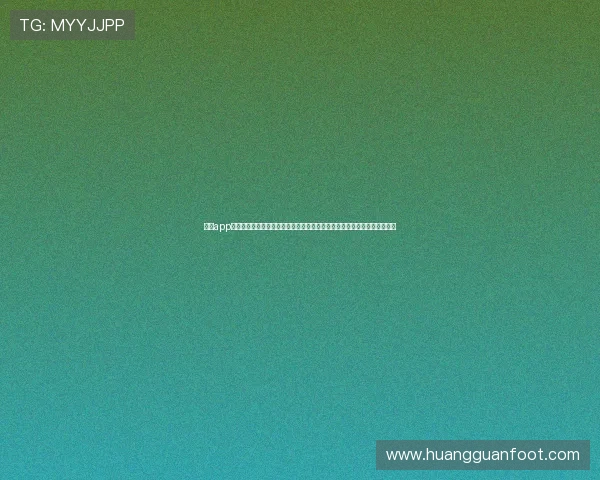 皇冠app官网注册入口助力用户快速注册，第一时间掌握世界杯热点新闻与赛事动态