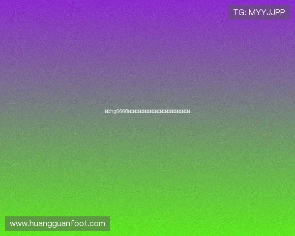 皇冠hg6668新版提供权威世界杯赛程安排与球队最新动态一站式查询